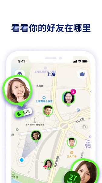 zenly官方版正版免费下载
