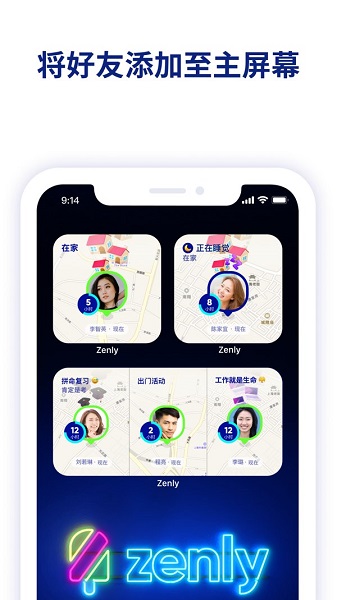 zenly官方版正版免费下载