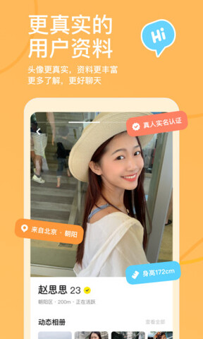 探探附近人