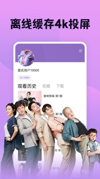 南瓜影视大全app官方版最新版下载