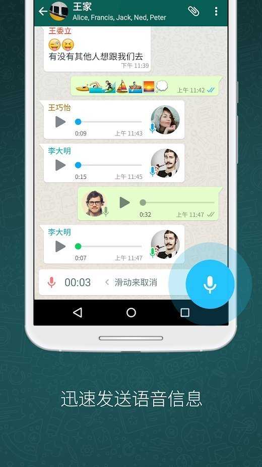 whatsapp最新版官方网下载