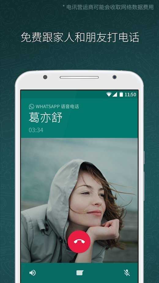 whatsapp最新版官方网下载