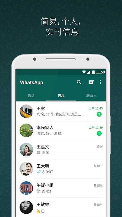 whatsapp怎么添加国外联系人