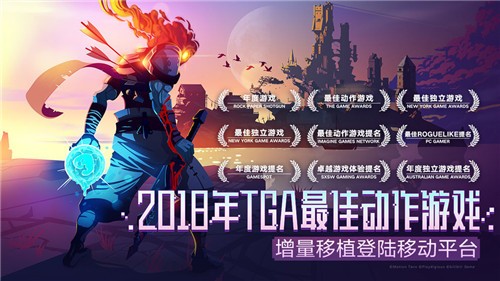 重生细胞截图4