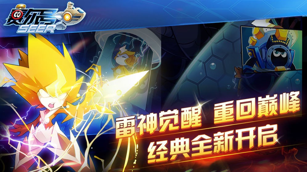 赛尔号的图册