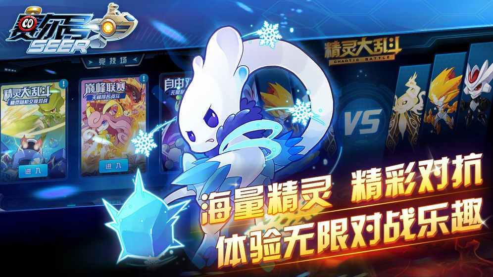 赛尔号的图册