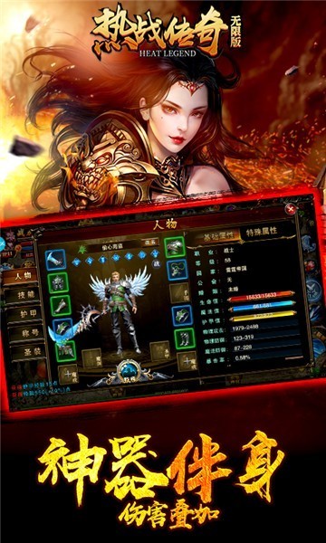 热战传奇变态版的图册