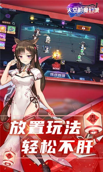 天空的魔幻城GM商城版的图册