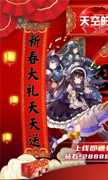 天空的魔幻城GM商城版的图册