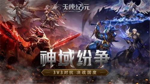 天使纪元GM版的图册