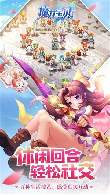 魔力宝贝的图册