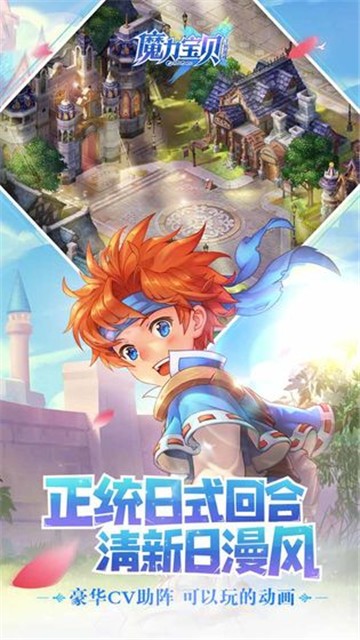 魔力宝贝的图册
