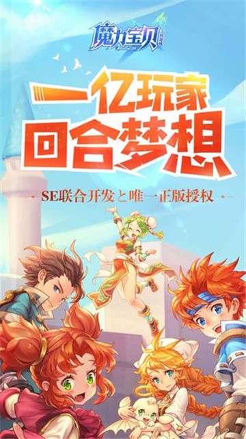 魔力宝贝的图册