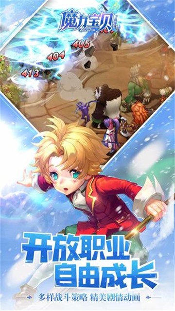 魔力宝贝的图册