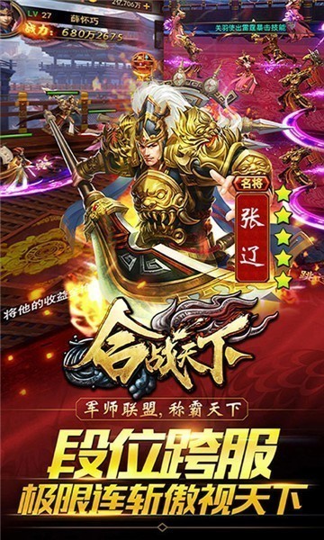 合战天下至尊版的图册