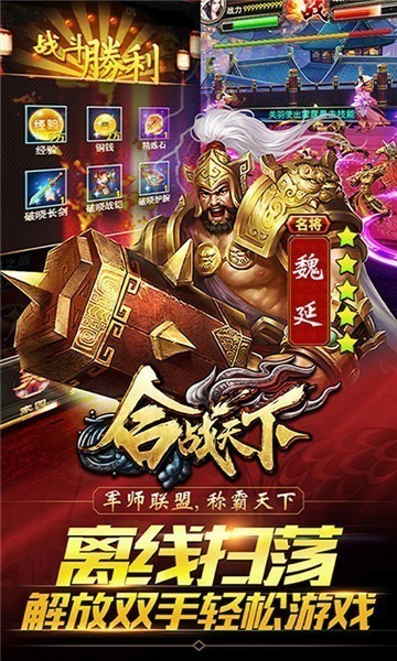 合战天下至尊版的图册