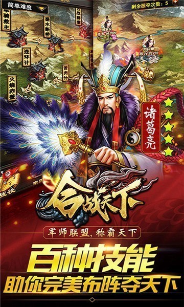 合战天下至尊版的图册