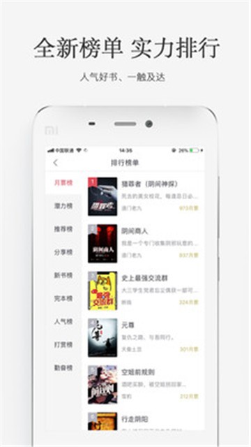 火星小说的图册