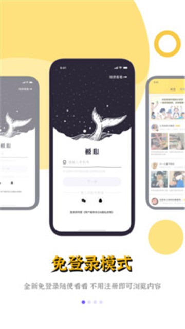 鲸心的图册
