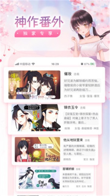 潇湘书院的图册