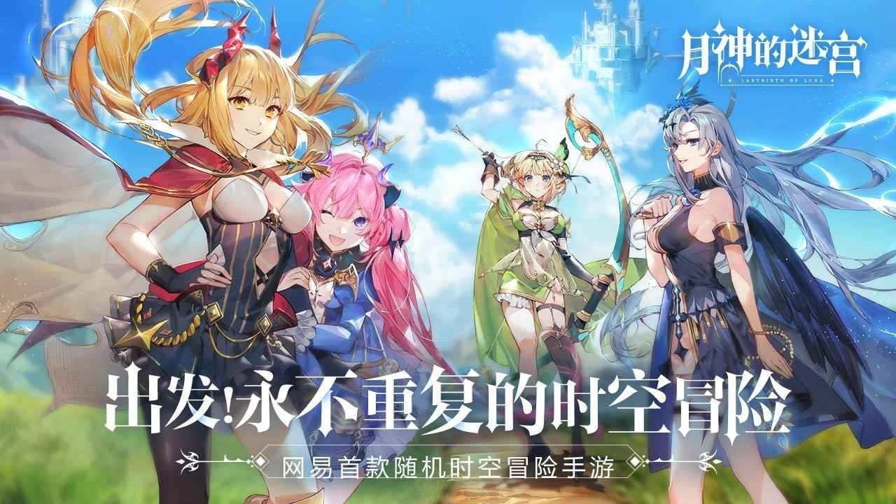月神的迷宫的图册