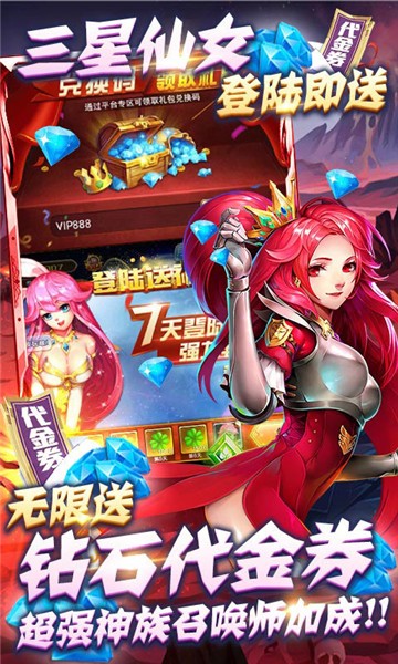 幻世英雄星耀版的图册