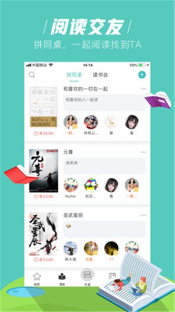 摩卡免费小说的图册