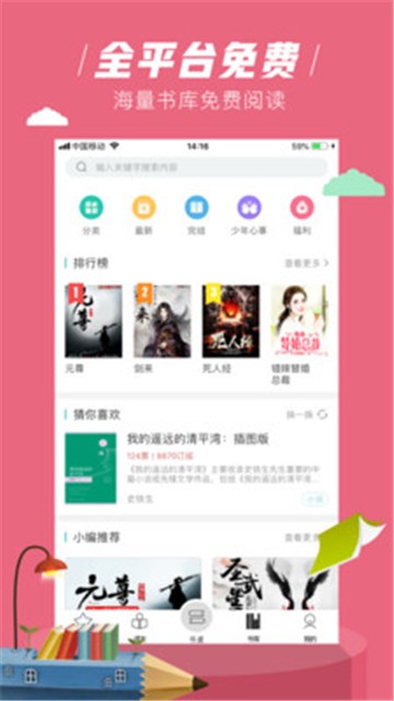 摩卡免费小说的图册