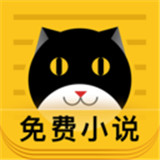 摩卡免费小说
