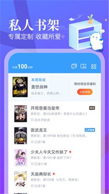 米读极速版APP的图册