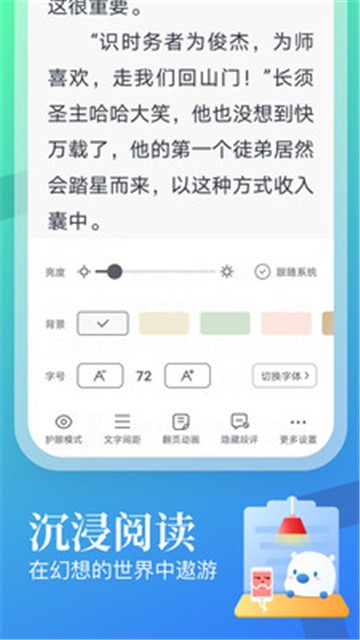 米读极速版APP的图册