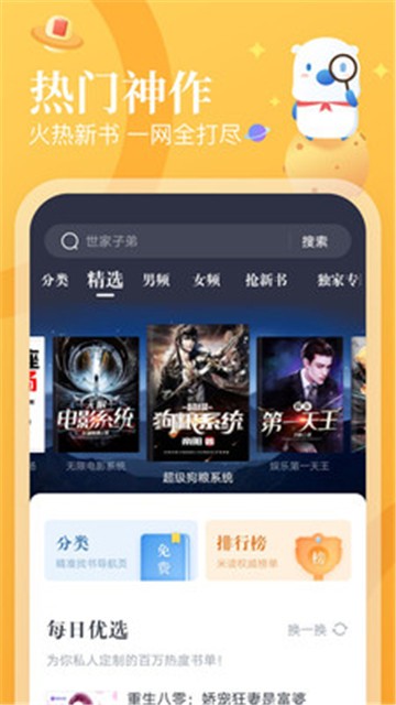 米读极速版APP的图册