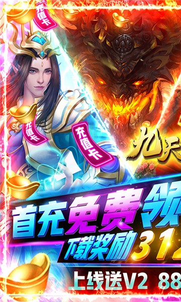 九天封神超变版的图册
