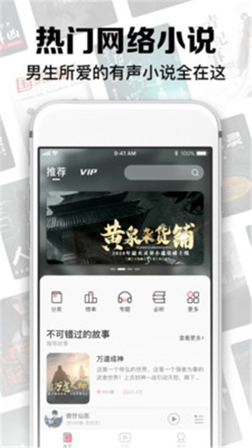时刻听书的图册