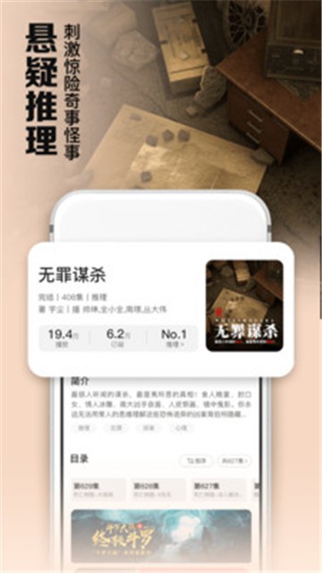 时刻听书的图册