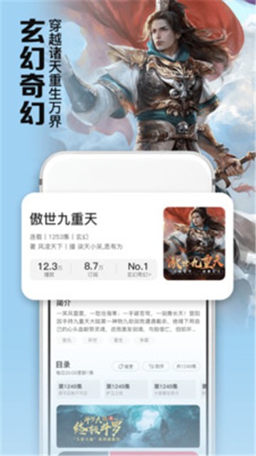 时刻听书的图册
