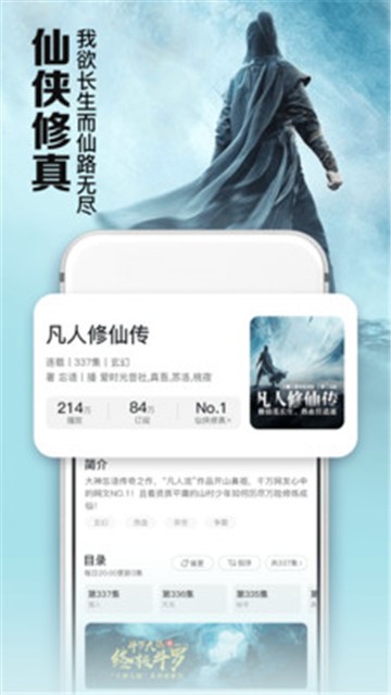 时刻听书的图册