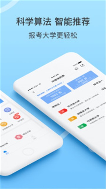 好志愿的图册