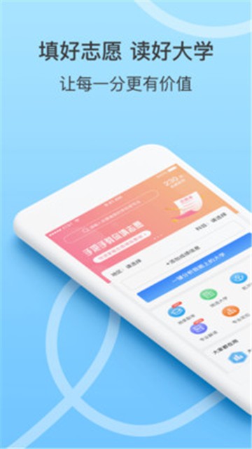 好志愿的图册
