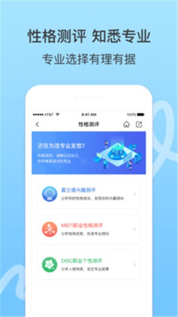 好志愿的图册