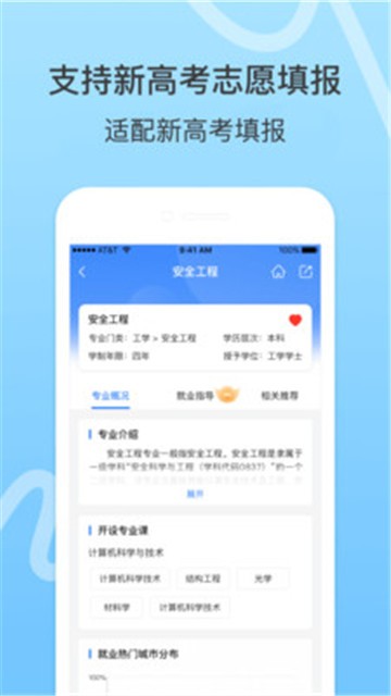 好志愿的图册