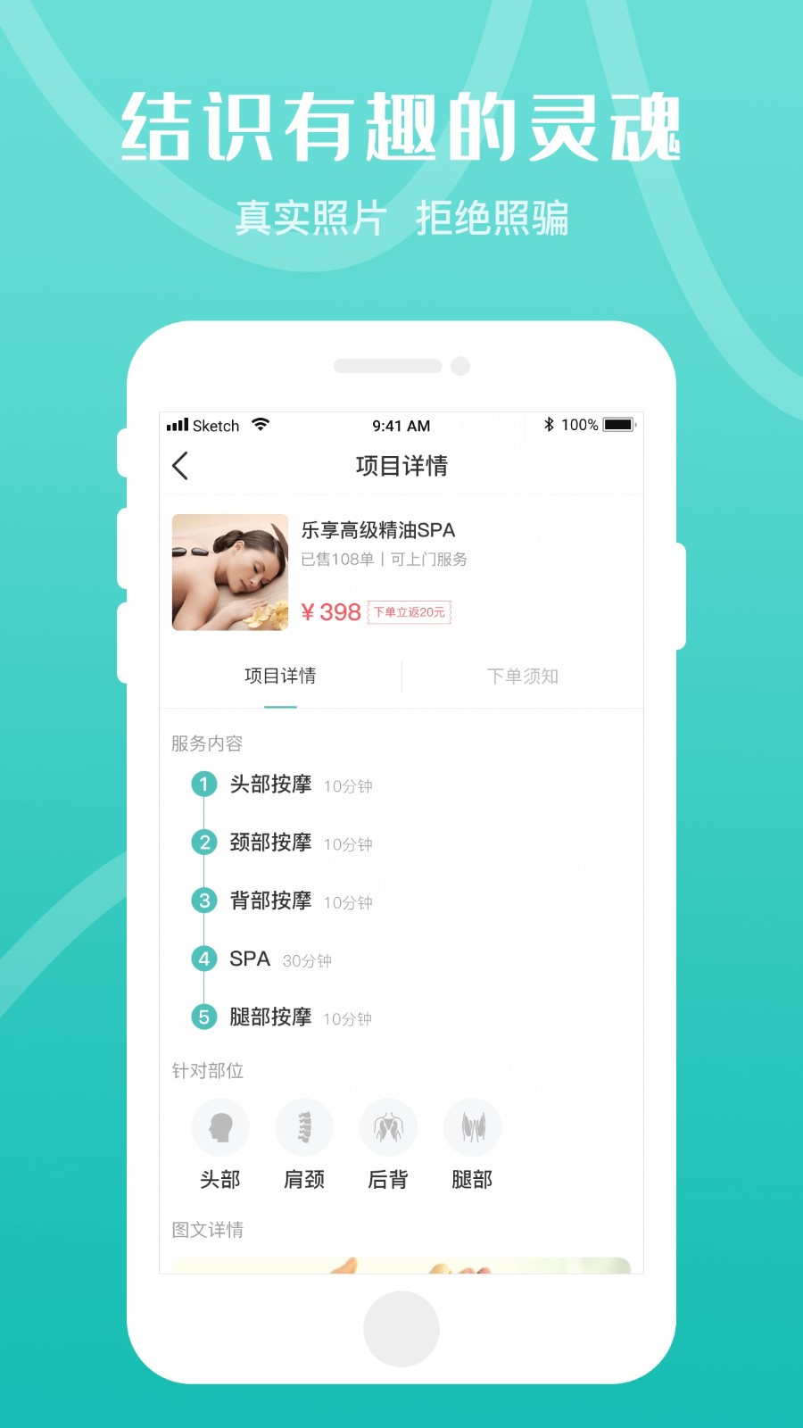 乐附近按摩的图册