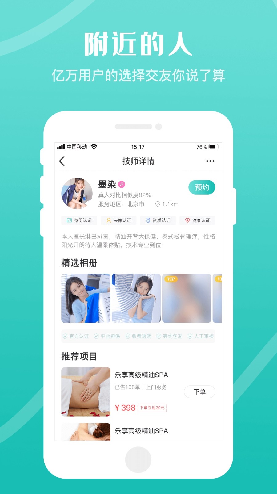 乐附近按摩的图册