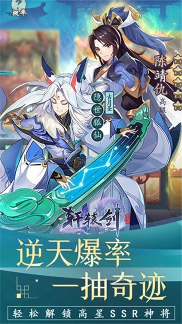 轩辕剑剑之源的图册