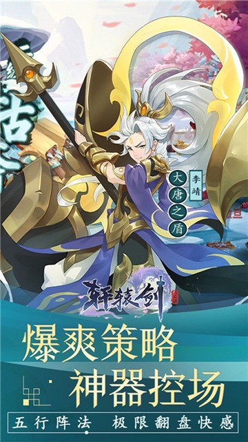 轩辕剑剑之源的图册