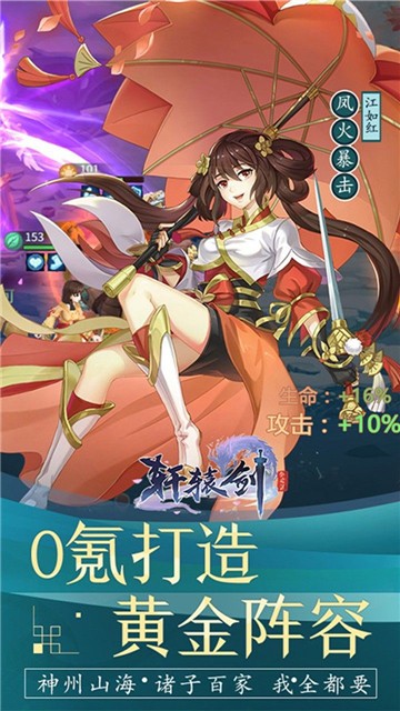 轩辕剑剑之源的图册