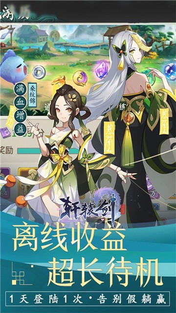 轩辕剑剑之源的图册