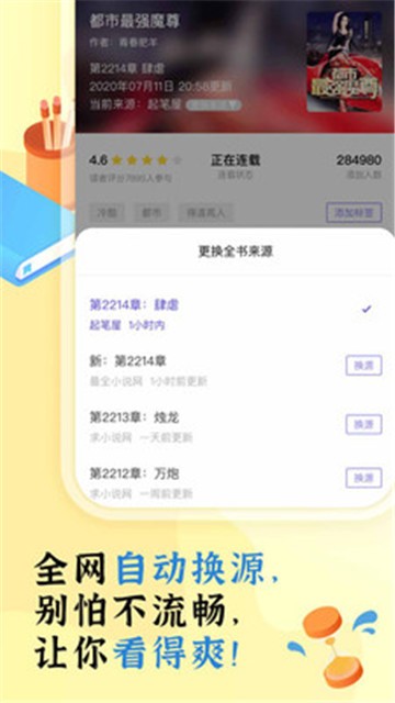 饭团看书的图册