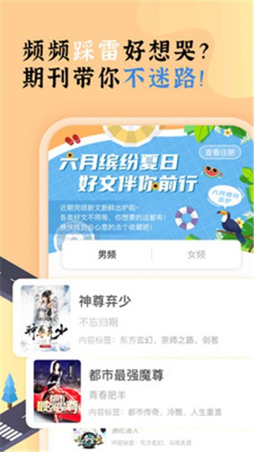饭团看书的图册