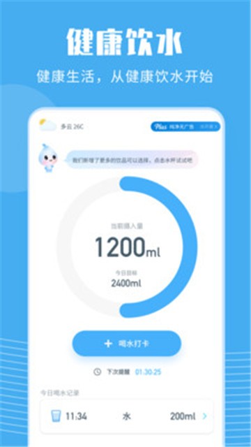喝水宝宝的图册